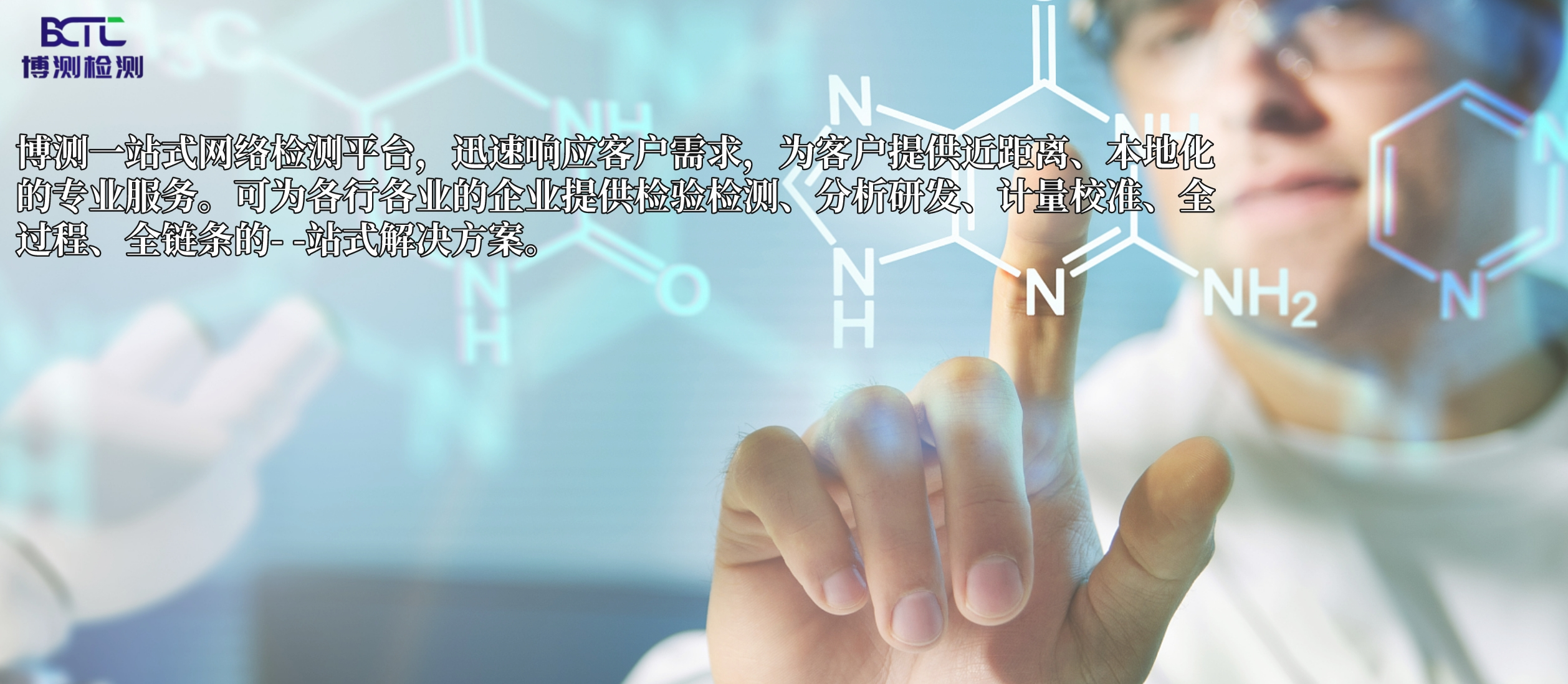 严正声明：禁止私自使用盗用博测检测资质进行商务谈判